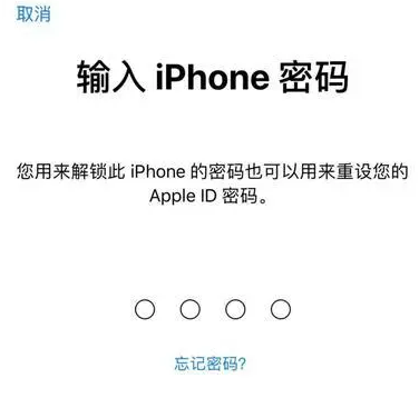 新密苹果15维修网点分享iPhone 15六位密码怎么改四位 