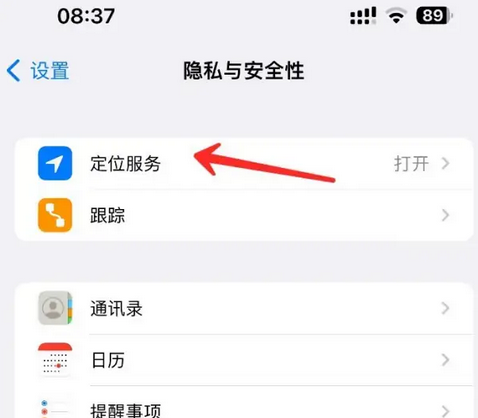 新密苹果客服中心分享iPhone 输入“发现石油”触发定位 