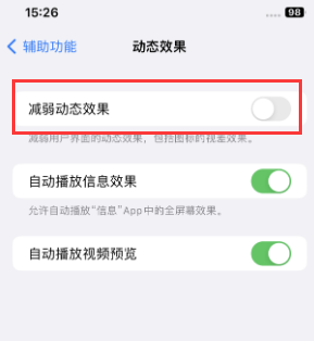 新密苹果售后维修点分享苹果iPhone如何隐藏dock栏 