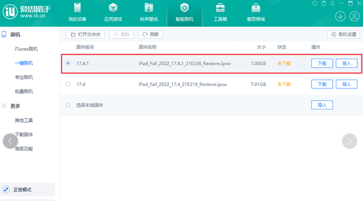 新密iPad维修网点分享iPad相机无法扫描二维码怎么办