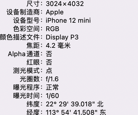 新密苹果15维修服务分享iPhone 15拍的照片太亮解决办法 