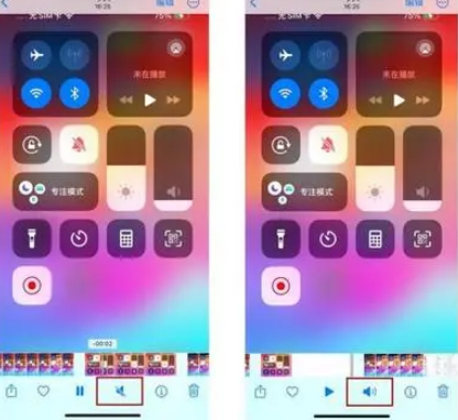 新密苹果15维修网点分享iPhone15录屏没有声音怎么办 