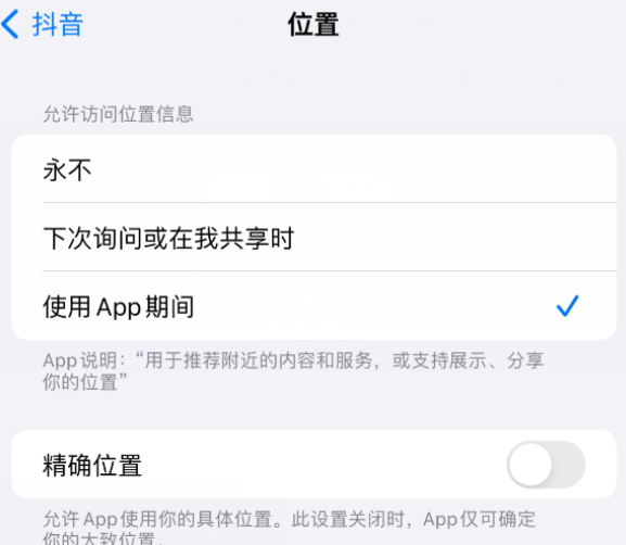 新密apple服务如何检查iPhone中哪些应用程序正在使用位置 