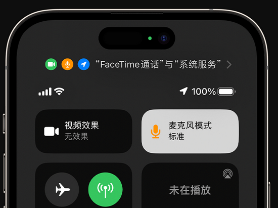 新密苹果授权维修网点分享iPhone在通话时让你的声音更清晰 