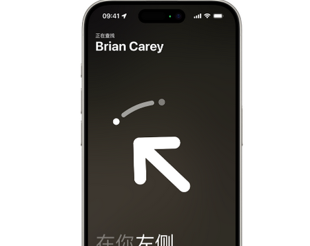 新密苹果15维修iPhone15使用“查找”与朋友见面