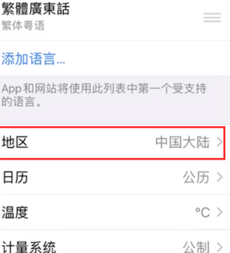 新密苹果无线网维修店分享iPhone无线局域网无法开启怎么办