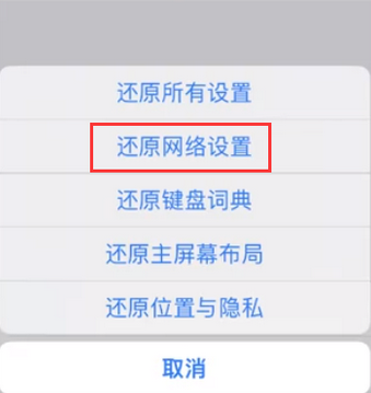 新密苹果无线网维修店分享iPhone无线局域网无法开启怎么办