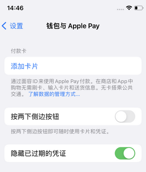 新密苹果锁屏维修分享iPhone锁屏时声音忽大忽小调整方法