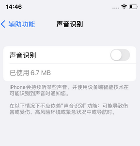 新密苹果锁屏维修分享iPhone锁屏时声音忽大忽小调整方法