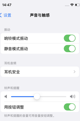 新密苹果锁屏维修分享iPhone锁屏时声音忽大忽小调整方法