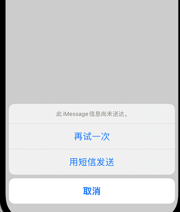 新密apple维修iPhone上无法正常发送iMessage信息