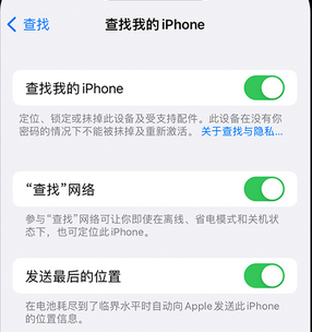 新密apple维修店分享如何通过iCloud网页查找iPhone位置