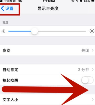 新密苹果维修网点分享iPhone快速返回上一级方法教程 