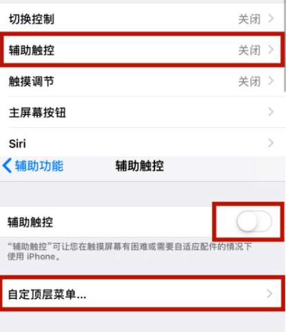 新密苹新密果维修网点分享iPhone快速返回上一级方法教程