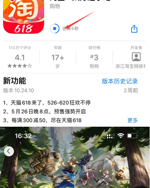 新密苹果维修站分享如何查看App Store软件下载剩余时间 