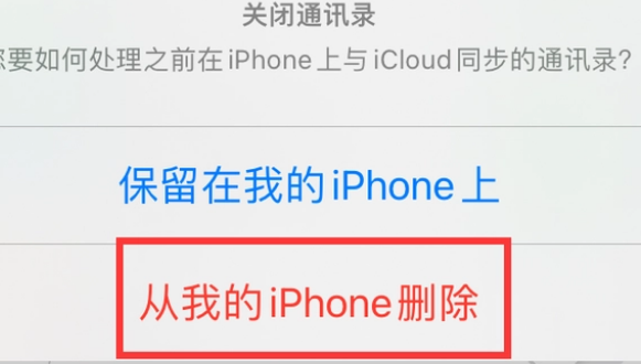 新密苹果14维修站分享iPhone14如何批量删除联系人 