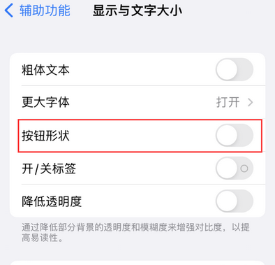 新密苹果换屏维修分享iPhone屏幕上出现方块按钮如何隐藏