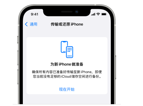 新密苹果14维修网点分享iPhone14如何增加iCloud临时免费空间