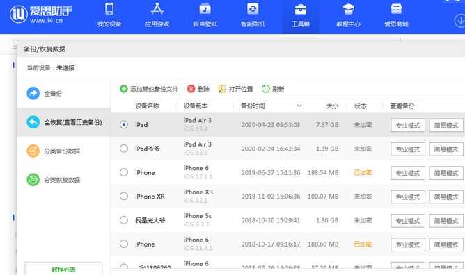 新密苹果14维修网点分享iPhone14如何增加iCloud临时免费空间