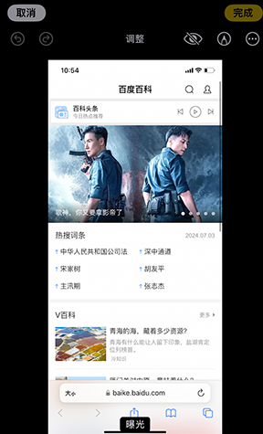 新密iPhone维修服务分享iPhone怎么批量修图