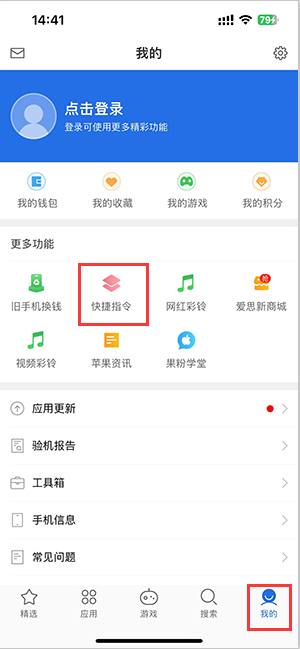 新密苹果服务中心分享iPhone的快捷指令如何使用 