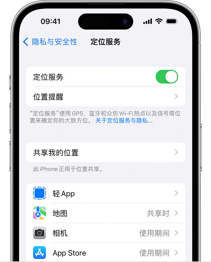 新密苹果维修网点分享如何在iPhone上阻止个性化广告投放 