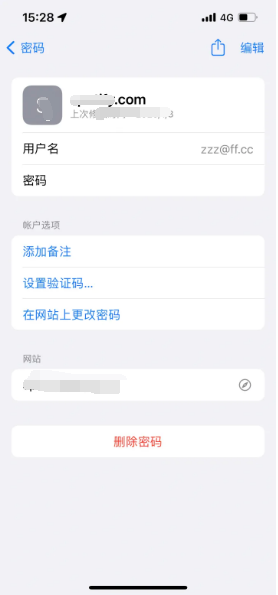 新密苹果14服务点分享iPhone14忘记APP密码快速找回方法 