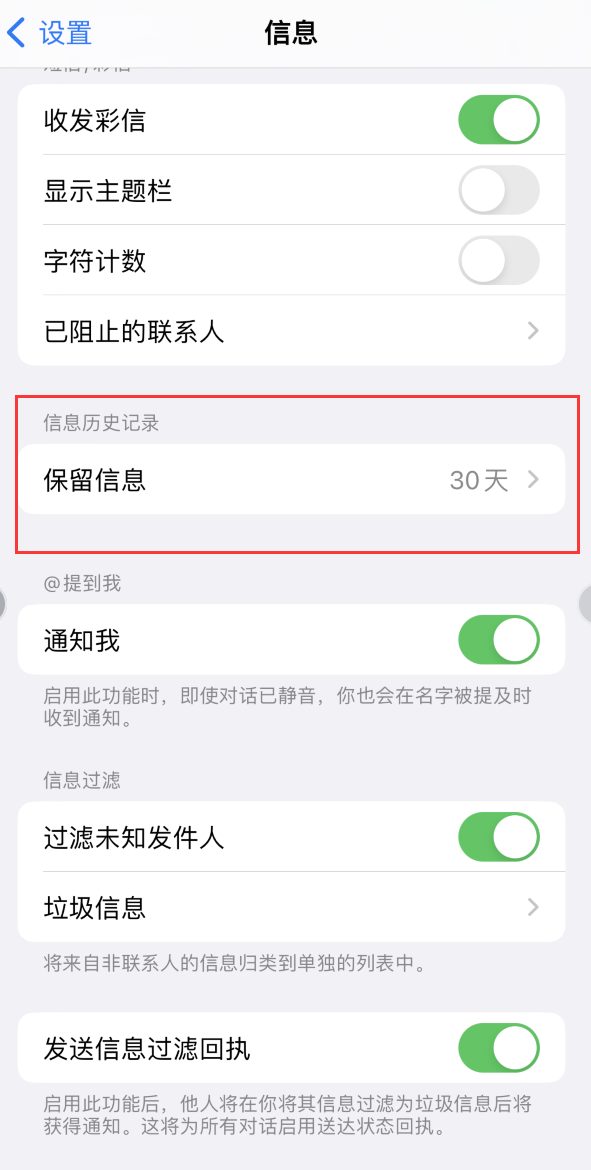 新密Apple维修如何消除iOS16信息应用出现红色小圆点提示 