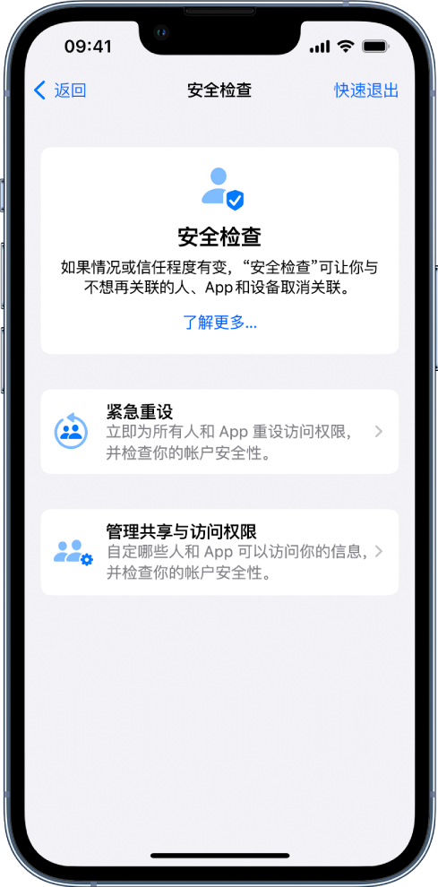 新密苹果手机维修分享iPhone小技巧:使用