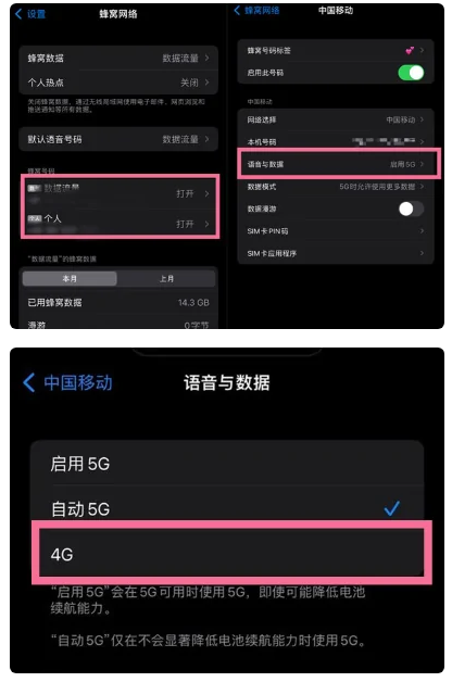 新密苹果手机维修分享iPhone14如何切换4G/5G? iPhone14 5G网络切换方法 