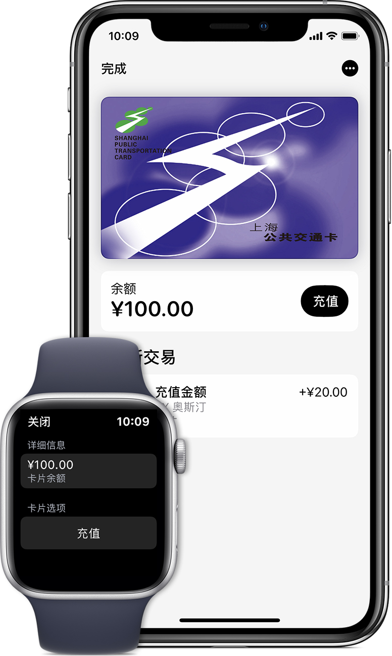 新密苹果手机维修分享:用 Apple Pay 刷交通卡有哪些优势？如何设置和使用？ 