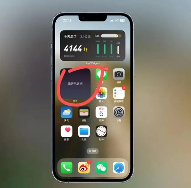 新密苹果手机维修分享:iOS16主屏幕天气小组件无法正常工作怎么办？ 