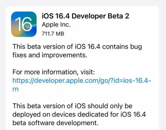 新密苹果手机维修分享：iOS16.4 Beta2升级建议 