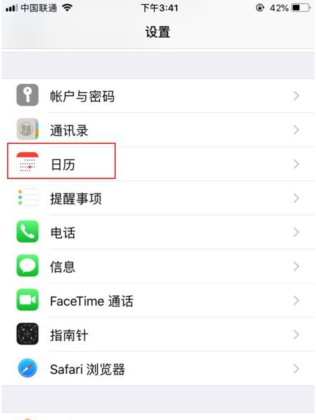 新密苹果14维修分享如何关闭iPhone 14锁屏上的农历显示 