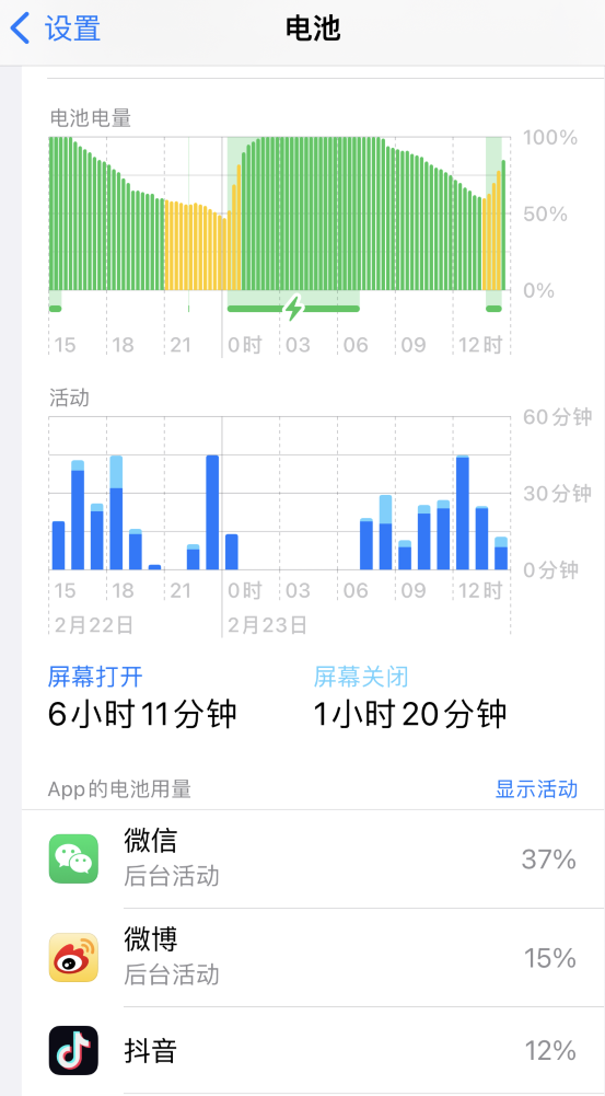 新密苹果14维修分享如何延长 iPhone 14 的电池使用寿命 