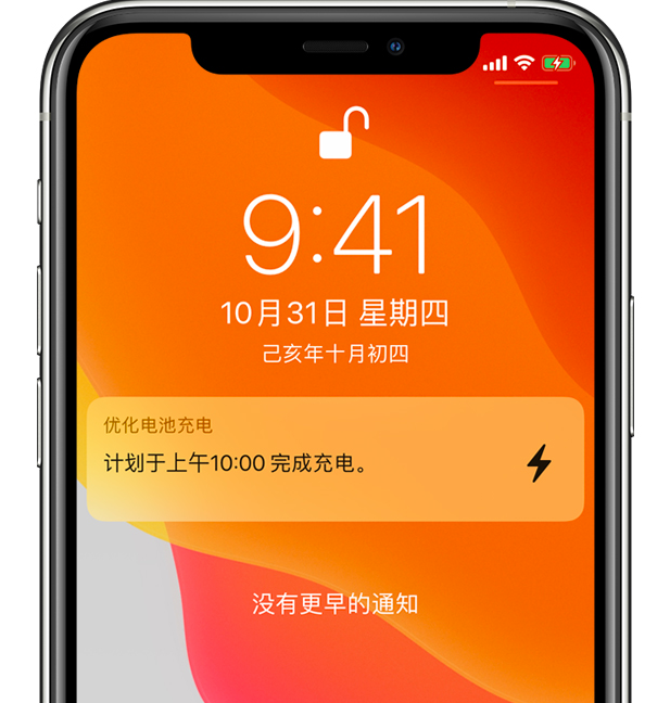 新密苹果手机维修分享iPhone 充不满电的原因 