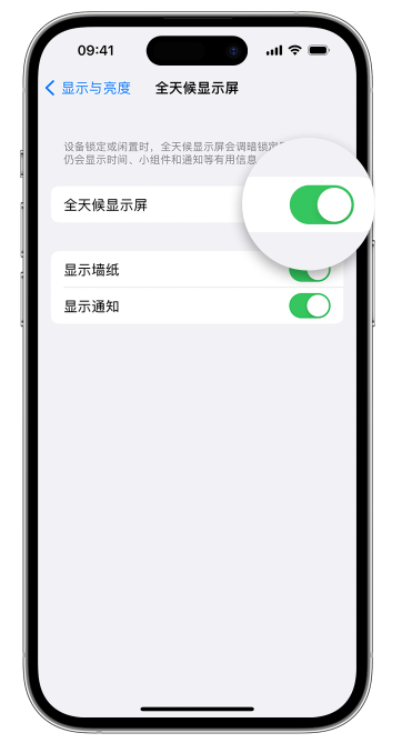 新密苹果14维修店分享如何自定义 iPhone 14 Pro 常亮显示屏 