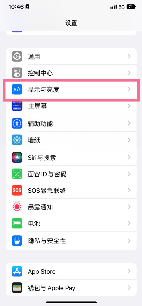 新密苹果14维修店分享iPhone14 plus如何设置护眼模式 