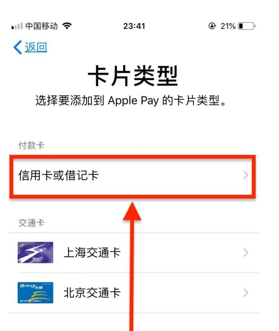 新密苹果手机维修分享使用Apple pay支付的方法 