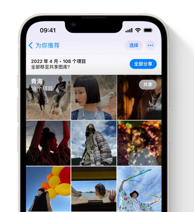 新密苹果维修网点分享在 iPhone 上使用共享图库 