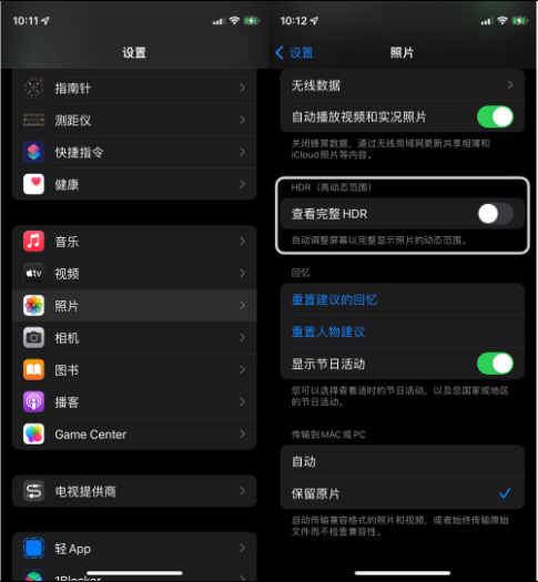 新密苹果14维修店分享iPhone14 拍照太亮的解决方法 