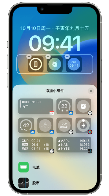 新密苹果维修网点分享iOS 16 如何在锁屏上添加小组件？点击无响应如何解决？ 