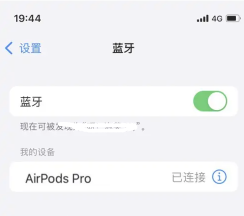 新密苹果维修网点分享AirPods Pro连接设备方法教程 