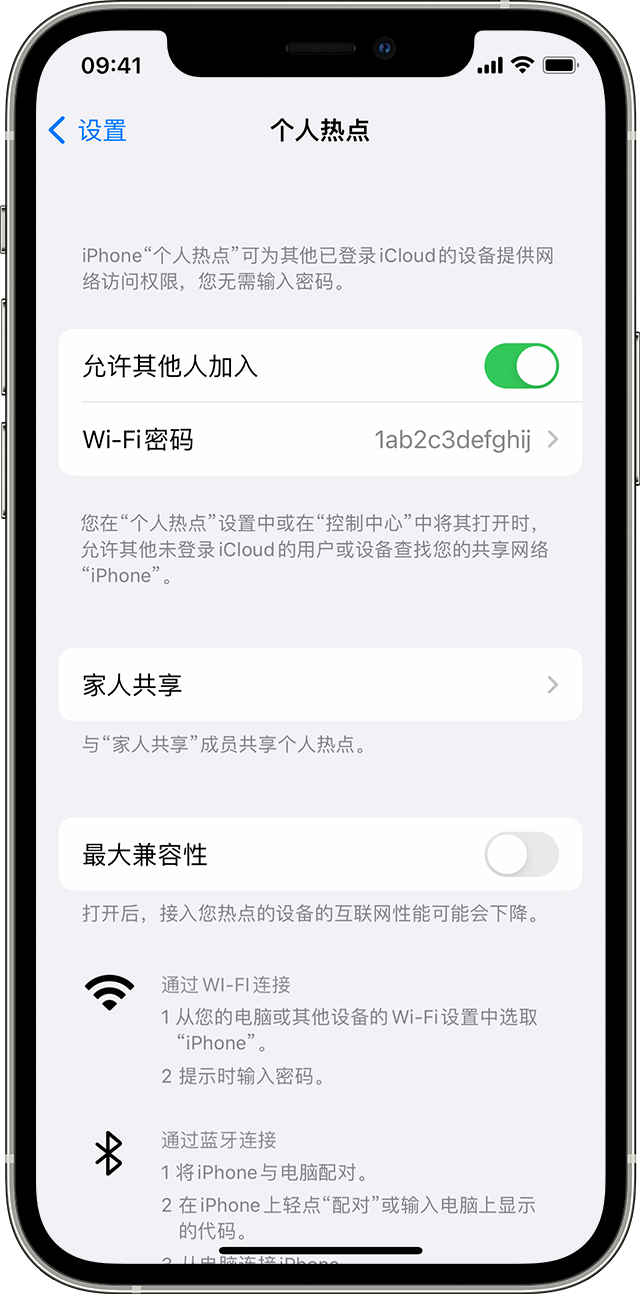 新密苹果14维修分享iPhone 14 机型无法开启或使用“个人热点”怎么办 