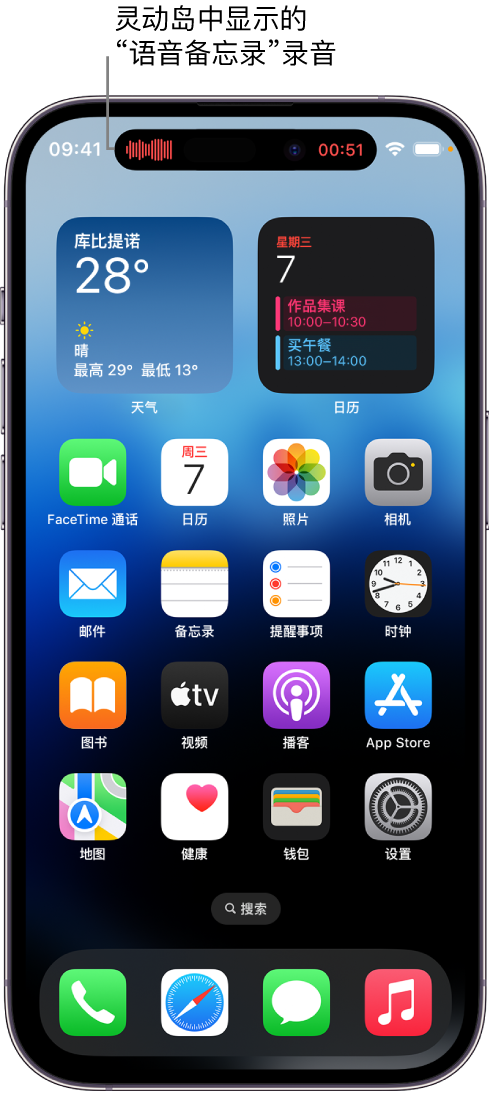 新密苹果14维修分享在 iPhone 14 Pro 机型中查看灵动岛活动和进行操作 