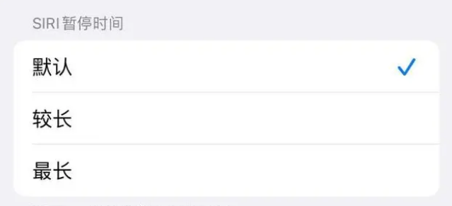 新密苹果维修分享iOS 16上隐藏的Siri的四种新用法 