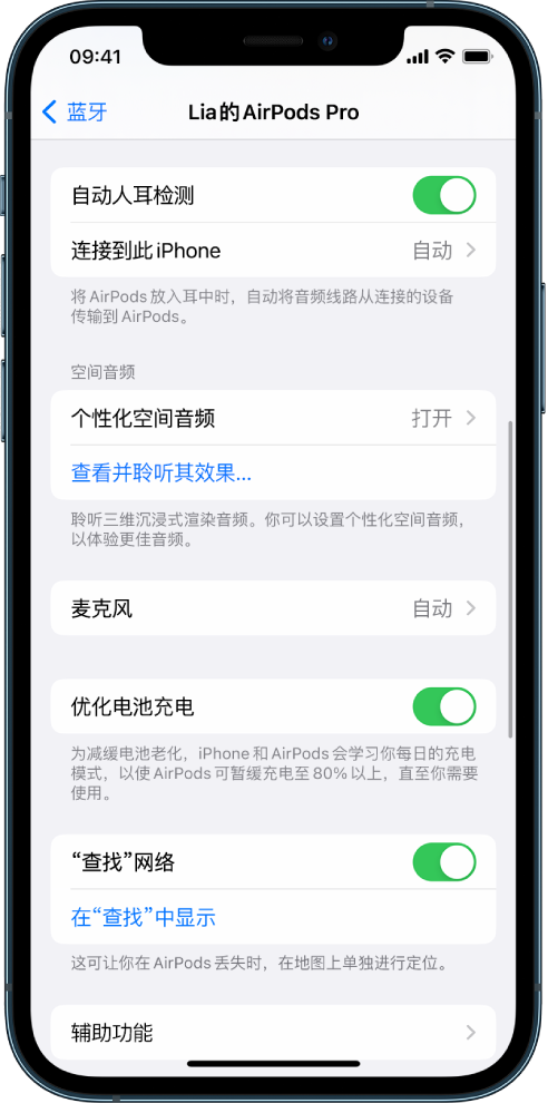 新密苹果手机维修分享如何通过 iPhone “查找”功能定位 AirPods 