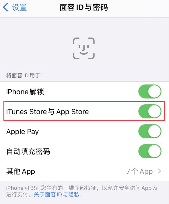 新密苹果14维修分享苹果iPhone14免密下载APP方法教程 