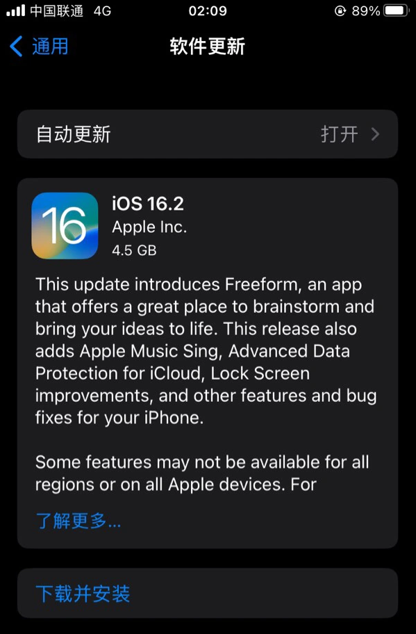 新密苹果服务网点分享为什么说iOS 16.2 RC版非常值得更新 