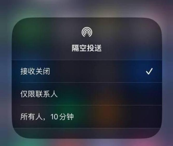 新密苹果14维修分享iPhone 14 Pro如何开启隔空投送 